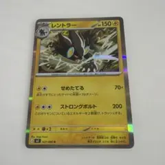 ポケモンカード レントラー PT4アルセウス光臨 ☆ 039/090 - メルカリ