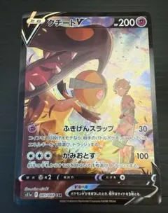 クチート ポケモンカードゲーム