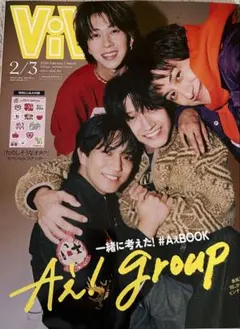 ViVi 2026年2・3月合併号特別版 雑誌　表紙：Aぇ! group　付録
