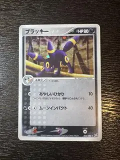 美品】ポケモンカード ブラッキー ムーンインパクト - メルカリ
