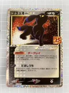 2026年最新】ブラッキー 25th psaの人気アイテム - メルカリ