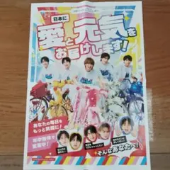 M!LK ミルク　新聞折込チラシ　広告