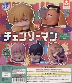 チェンソーマン おねむたん 早川アキ、パワー2点セット