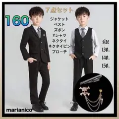 翌日発送Ⅳ✨【boysフォーマルスーツ7点セット】 160サイズ ブラック