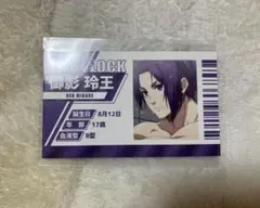 ブルーロック 御影玲王 トレーディング名刺Part5