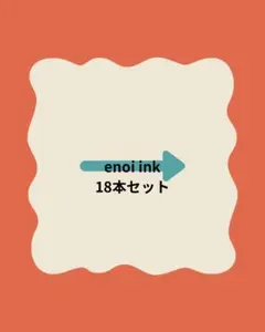 新品】エノイ énoi ニュアンスインク 01～10 クリア ゴールド 12本