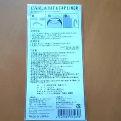カシラ ハット キャップ ライナー 両面 テープ シート 帽子 汗取り パッド