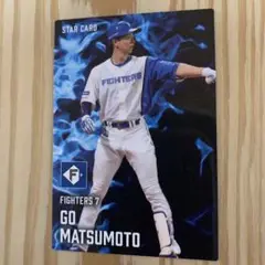 松本剛　2025Calbeeプロ野球チップスカード