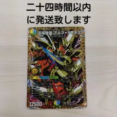 2026年最新】王導聖霊アルファディオスの人気アイテム - メルカリ