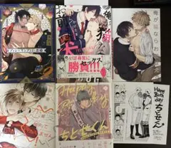 商業BL漫画 まとめ売り 4冊セット