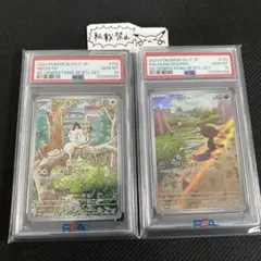 ニャース パルデアウパー プロモ 連番【PSA10】ワンオーナー品/ 新ケース