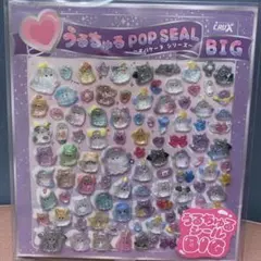 うるちゅるPOPSEAL BIG GIGO限定　オバケーヌシリーズ
