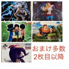 一番くじ ワンピース フィギュアまとめ売り+おまけ賞