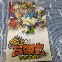 妖怪三国志 コマさん オリジナルマスコットフィギュア