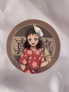 鬼滅の刃 真菰 コースター 極楽湯