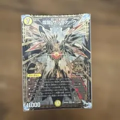 煌龍 サッヴァーク 黒 シークレット シク 4枚 煌龍サッヴァーク 4枚 4枚 (Used) （65004924）| magi -TCG