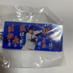 上林誠知　選手応援歌アクリルキーホルダー