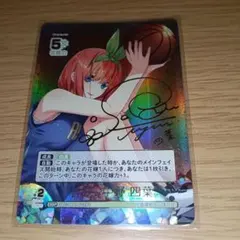 五等分の花嫁 中野四葉 SSP GYC-BP1-022P1