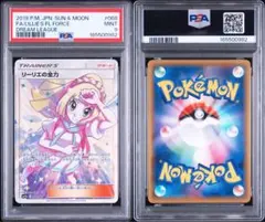 PSA10】リーリエ サン&ムーン GXバトルブースト キラ 108/114 - メルカリ