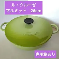 LE CREUSET マルミット　フルーツグリーン 26cmのサムネイル