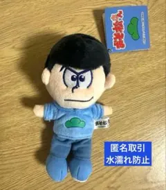 おそ松さん カラ松 ぬいぐるみ キーホルダー 三英 グッズ ぬい マスコット