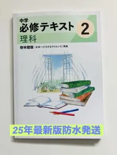 2025年最新】必修テキストの人気アイテム - メルカリ