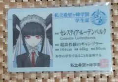 ダンガンロンパ セレス 照れ顔 ハート缶バッジ 幸運対決 パセラ 学生証 ダンガンロンパ セレス 照れ顔 ハート缶バッジ 幸運対決 パセラ