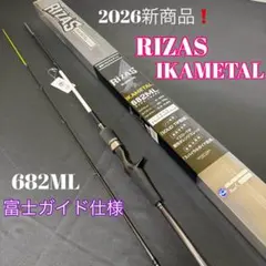 226-2 イカメタルロッド RIZAS IKAMETAL 682M - メルカリ