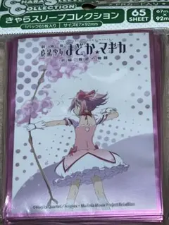 劇場版魔法少女まどか☆マギカ　叛逆の物語　PRカード付き　新品未開封