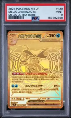 2026年最新】メガゲッコウガex murの人気アイテム - メルカリ