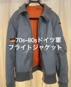 2025年最新】ドイツ軍 フライトジャケットの人気アイテム - メルカリ