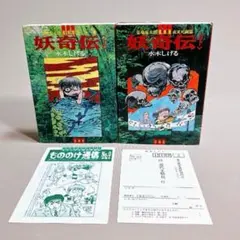 2026年最新】もののけ 2の人気アイテム - メルカリ