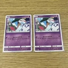 ポケモンカード　SM チリーン　エクストラ　ちんもくのすず　2枚