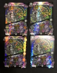 デュエルマスターズ ドアノッカー＝ノアドッカ 4枚セット - メルカリ