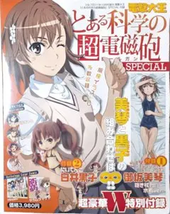 セガラッキーくじオンライン 名探偵コナン D賞 ぬいぐるみマスコット