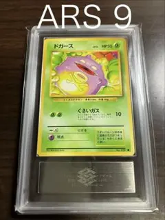 最終値下げ！キングドラ　旧裏　ARS8 最終値下げ！キングドラ 旧裏 ARS8 - メルカリ