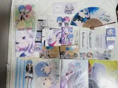 リゼロ限定グッズセット、 多少の値下げ交渉可