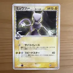 ポケカ ミュウツー δ-デルタ種 明治 Meiji プロモ 107/PCG-P - メルカリ