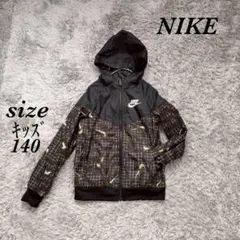 ナイキ (140) ライトアウター ジャンパー フード パーカー ジップアップ