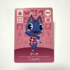 2025年最新】amiibo ブーケの人気アイテム - メルカリ