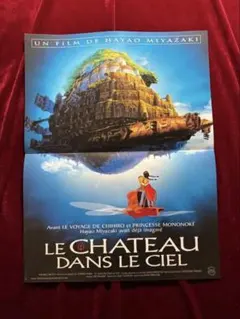 2026年最新】天空の城ラピュタ ポスターの人気アイテム - メルカリ
