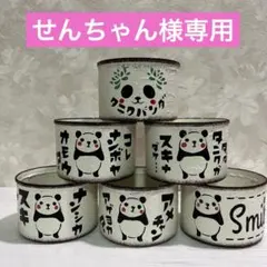 リメイク鉢セット⭐パンダ鉢　リメ鉢　リメイク缶　リメ缶　多肉　パンダ柄　ガーデン 2025年最新】リメイク鉢 パンダの人気アイテム - メルカリ