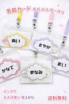 【名札ホルダー付き】推し活ネームカード♡特典会・ライブ参戦に♡ゆめかわデザイン