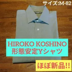 ほぼ新品!! HIROKO KOSHINO 形態安定シャツM-82のサムネイル