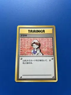 マサキ旧裏 5点セット メルカリ