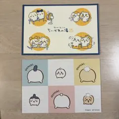 ちいかわ　ポストカード　2枚セット　ちいかわの湯