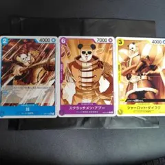 【パラレル】世界最強の戦士　パンダマン　3枚セット