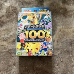 MEGA スタートデッキ100 バトルコレクション