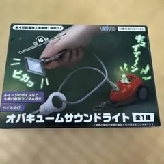 ルイージマンション2 オバキュームサウンドライト 約13cmのサムネイル