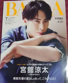 BAILA(バイラ) 2023年7月号